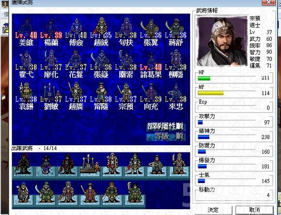 《姜维传》困难单独图文攻略(41关)