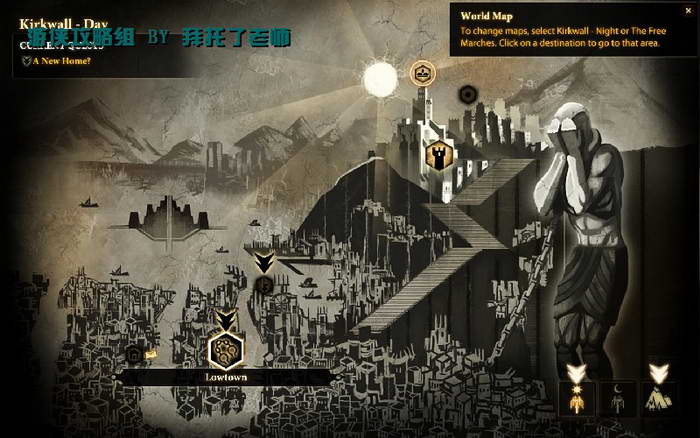 《龙腾世纪2》图文攻略|Dragon Age 2