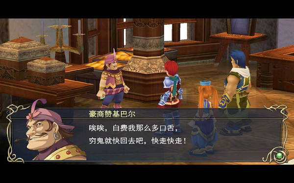 《伊苏7》图文攻略|Ys Seven