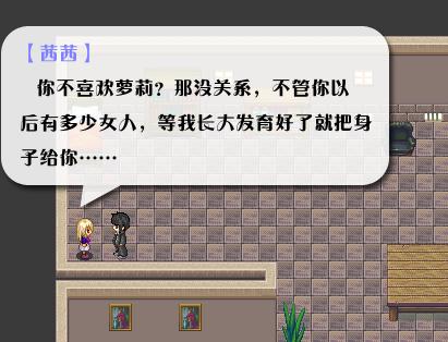 《全新世纪二之神惩的代价》详细图文攻略