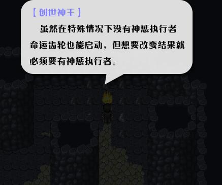 《全新世纪二之神惩的代价》详细图文攻略