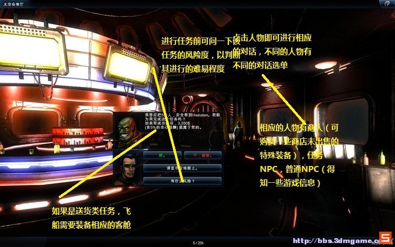 《浴火银河2HD》流程攻略|Galaxy On Fire 2 Full HD 《浴火银河2HD》流程攻略|Galaxy On Fire 2 Full HD