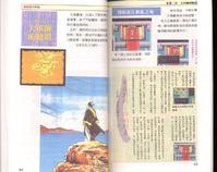 FC《吞食天地2：诸葛孔明传》详细图片攻略