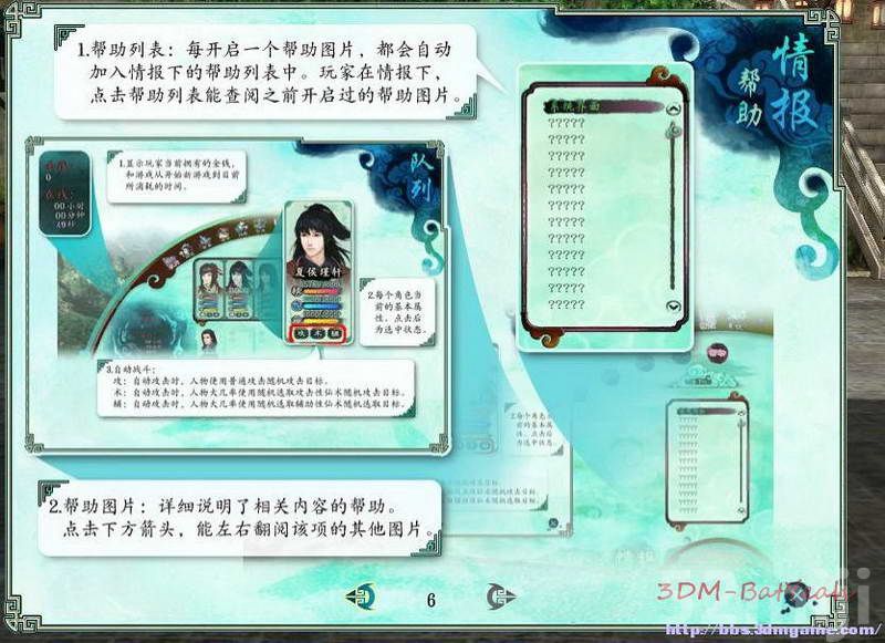 《仙剑奇侠传5：前传》图文攻略|Paladin 5 Plus