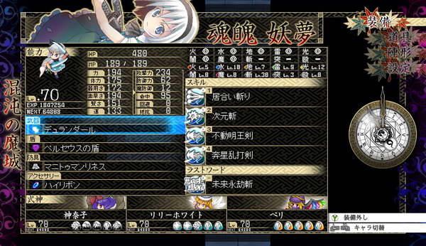 《东方幻想魔录》图文流程攻略