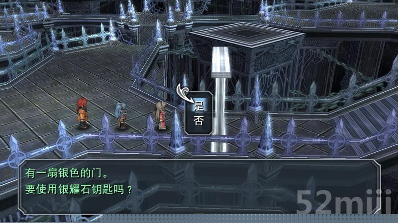 《英雄传说：碧之轨迹》图文攻略|Eiyuu Densetsu Ao no Kiseki