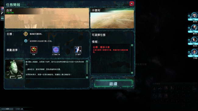 《战锤40K：战争黎明2-惩罚》图文攻略|Warhammer 40000: Dawn of War II - Retribution