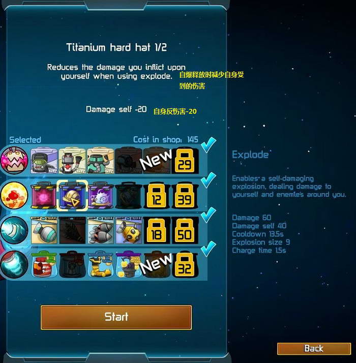 《王牌英雄》图文攻略|Awesomenauts