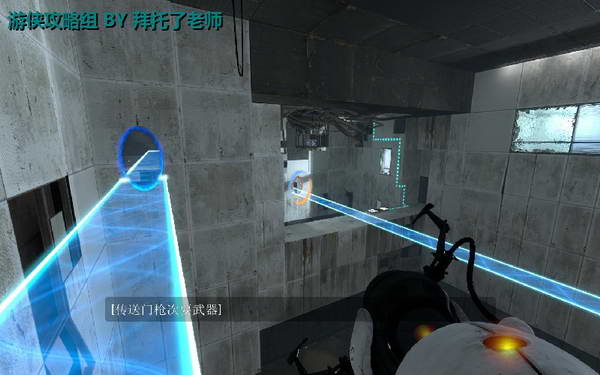 《传送门2》图文攻略|Portal 2