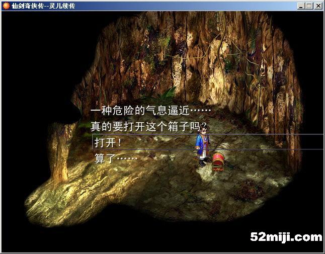 《仙剑奇侠传：灵儿续传》图文攻略