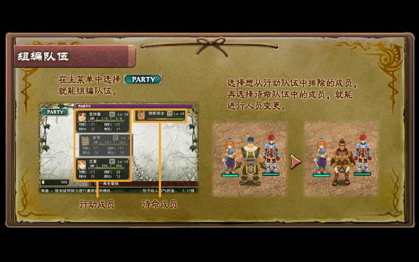 《伊苏7》图文攻略|Ys Seven