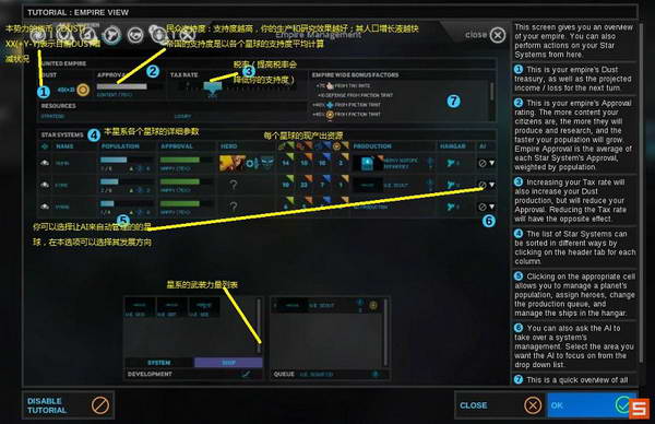 《无尽空间》图文攻略|Endless Space