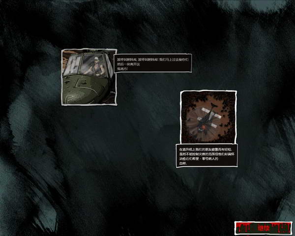 《僵尸困境》图文攻略|Trapped Dead