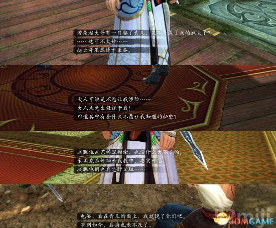 《新剑侠传奇》图文流程详细攻略（多图）