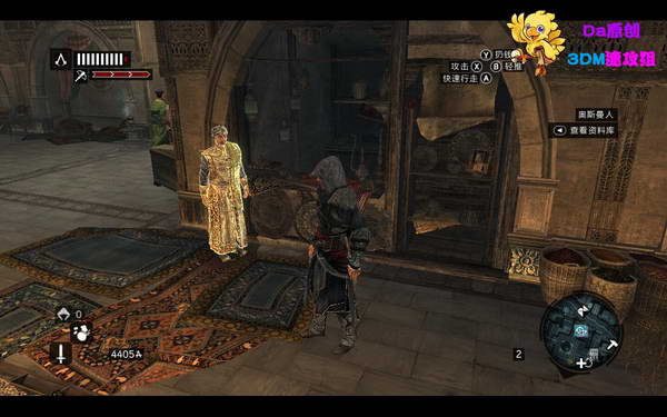 《刺客信条：启示录》图文攻略|Assassins Creed: Revelations