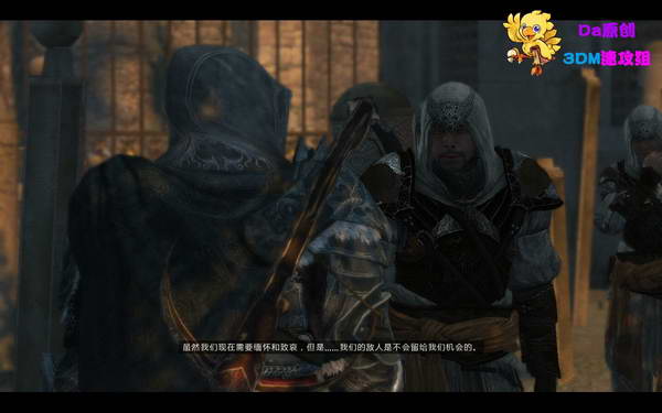 《刺客信条：启示录》图文攻略|Assassins Creed: Revelations