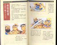 FC《吞食天地2：诸葛孔明传》详细图片攻略