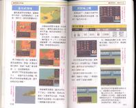 FC《吞食天地2：诸葛孔明传》详细图片攻略