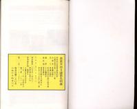 FC《吞食天地2：诸葛孔明传》详细图片攻略