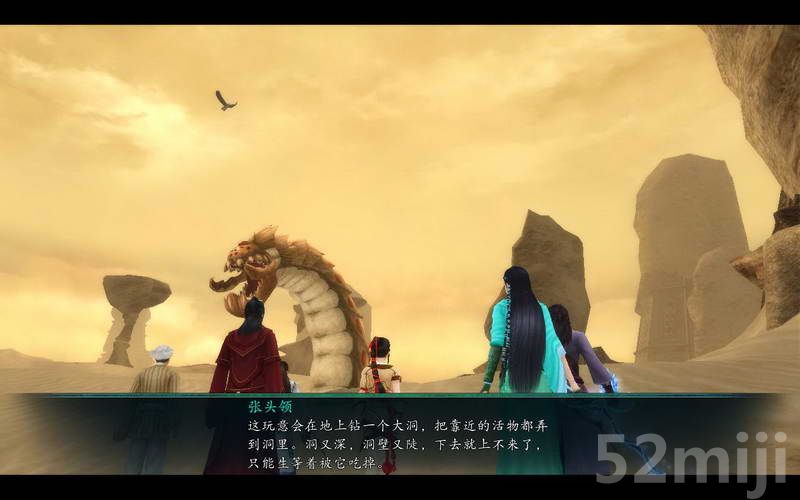 《仙剑奇侠传5：前传》图文攻略|Paladin 5 Plus