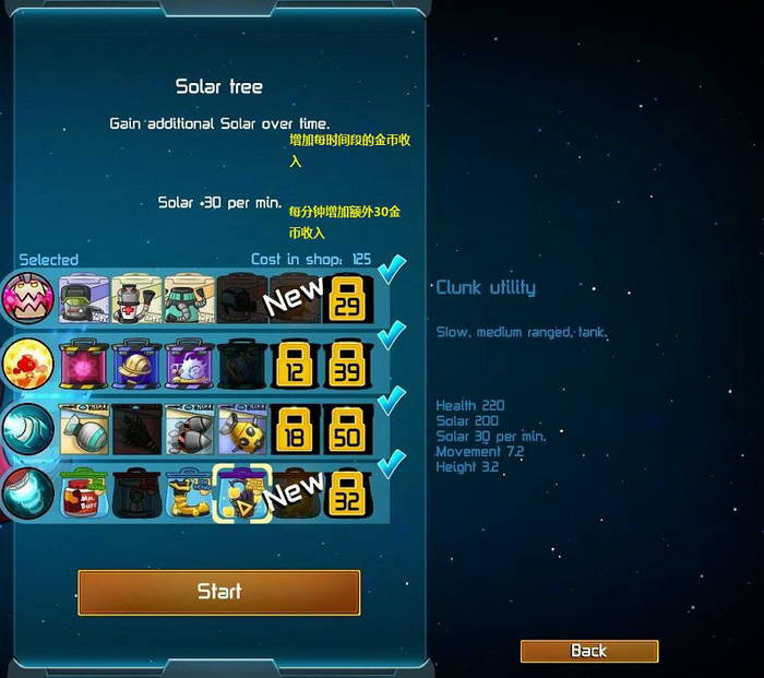 《王牌英雄》图文攻略|Awesomenauts