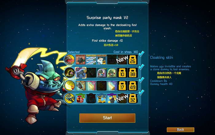 《王牌英雄》图文攻略|Awesomenauts