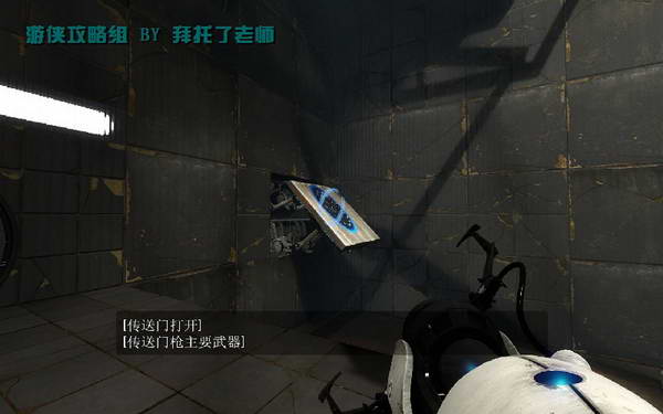 《传送门2》图文攻略|Portal 2
