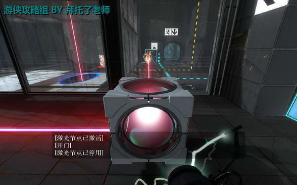 《传送门2》图文攻略|Portal 2