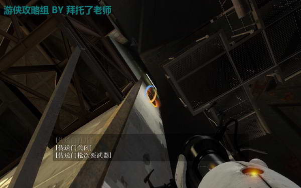 《传送门2》图文攻略|Portal 2