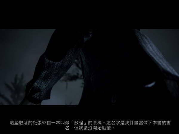 《心灵杀手》图文攻略|Alan Wake