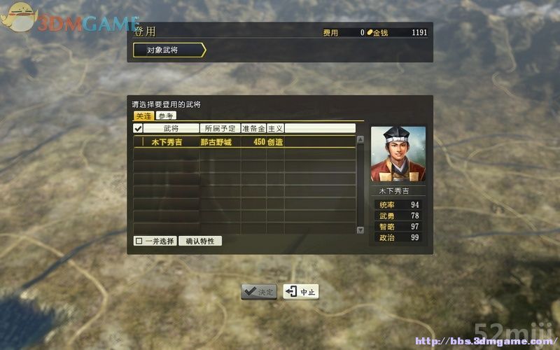 《信长之野望14：创造》图文超详细攻略|Nobunagas Ambition: Souzou