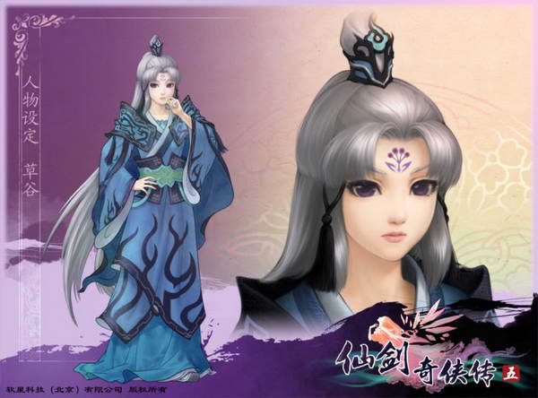 《仙剑奇侠传5》图文攻略|Paladin 5