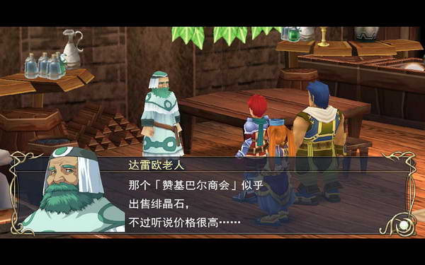 《伊苏7》图文攻略|Ys Seven