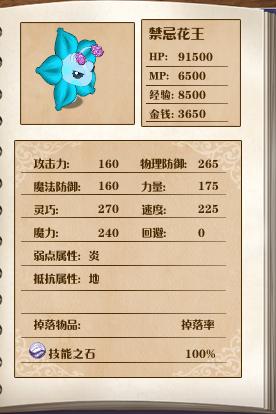 《全新世纪二之神惩的代价》详细图文攻略