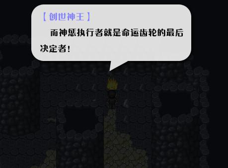 《全新世纪二之神惩的代价》详细图文攻略