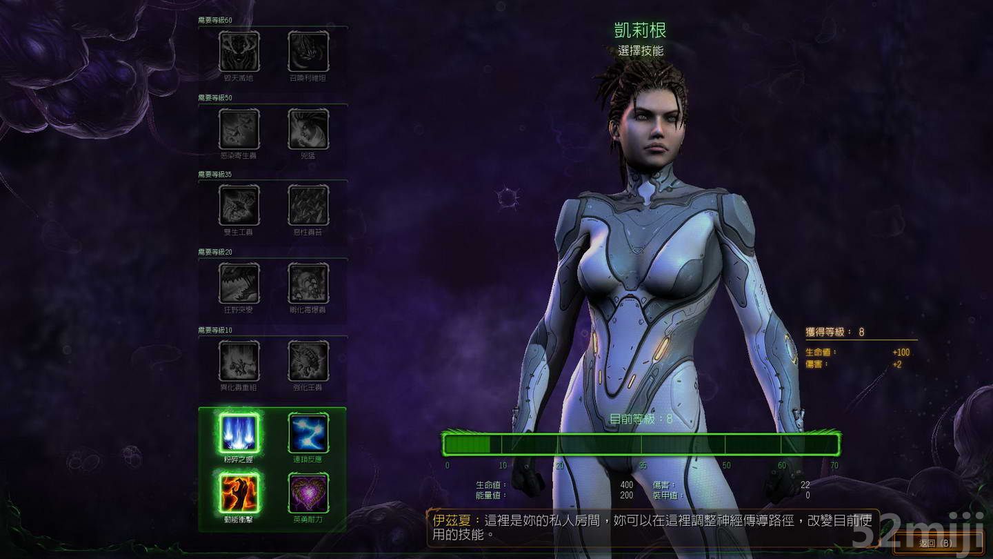《星际争霸2：虫群之心》战役图文攻略|StarCraft 2: Heart of the Swarm