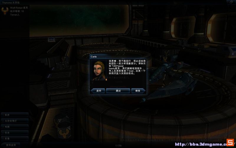 《浴火银河2HD》流程攻略|Galaxy On Fire 2 Full HD