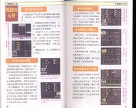 FC《吞食天地2：诸葛孔明传》详细图片攻略