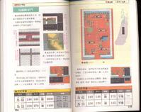 FC《吞食天地2：诸葛孔明传》详细图片攻略