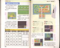 FC《吞食天地2：诸葛孔明传》详细图片攻略