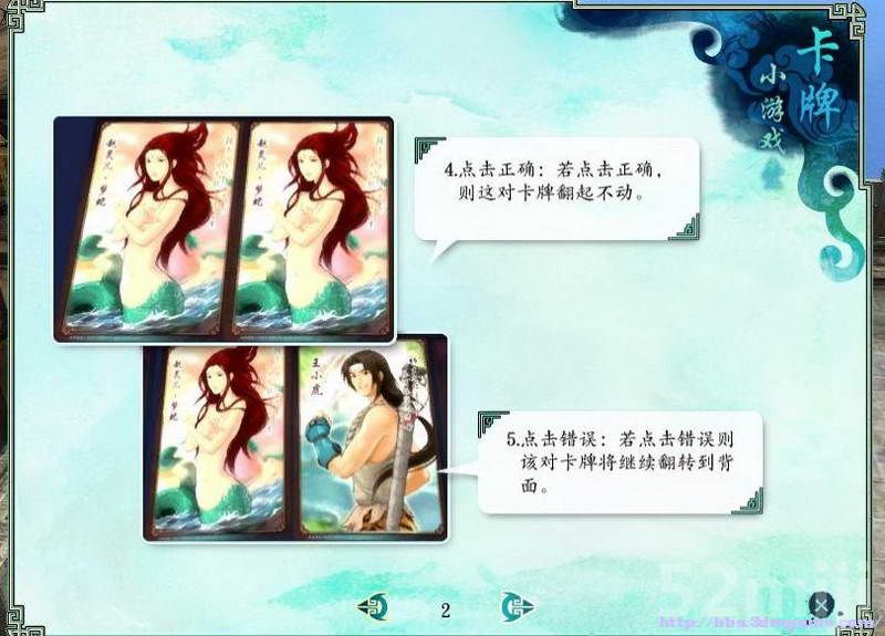 《仙剑奇侠传5：前传》图文攻略|Paladin 5 Plus