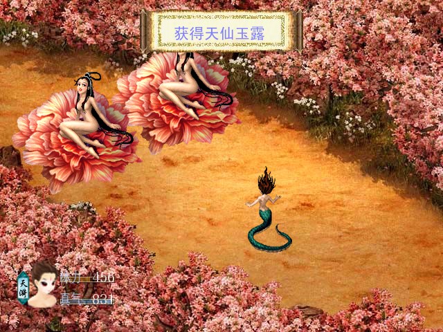 《渡尘凡》全攻略