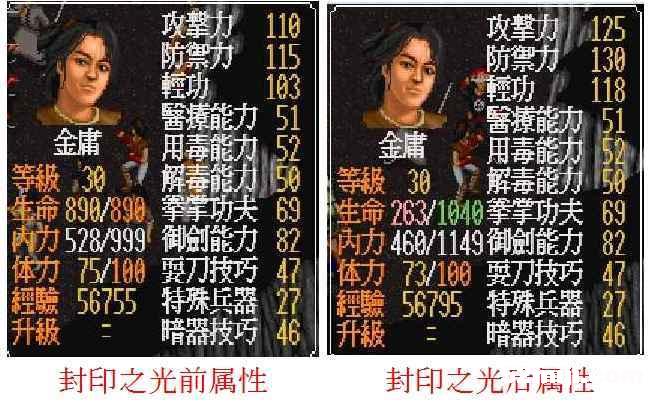 《金庸群侠传：笑梦游记》全攻略