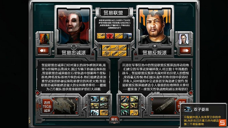 《太阳帝国的原罪：起义》图文攻略|Sins of a Solar Empire: Rebellion