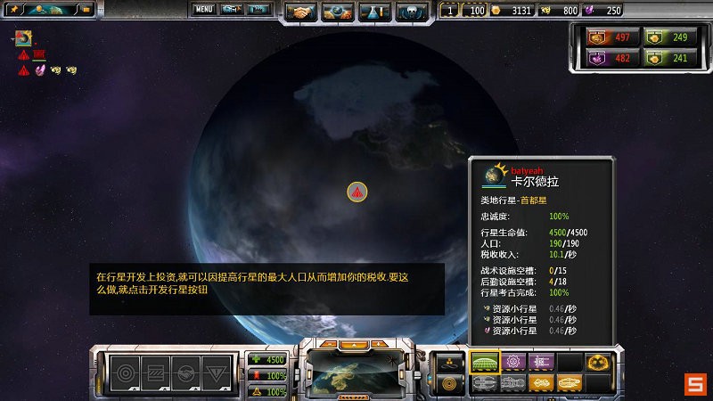 《太阳帝国的原罪：起义》图文攻略|Sins of a Solar Empire: Rebellion