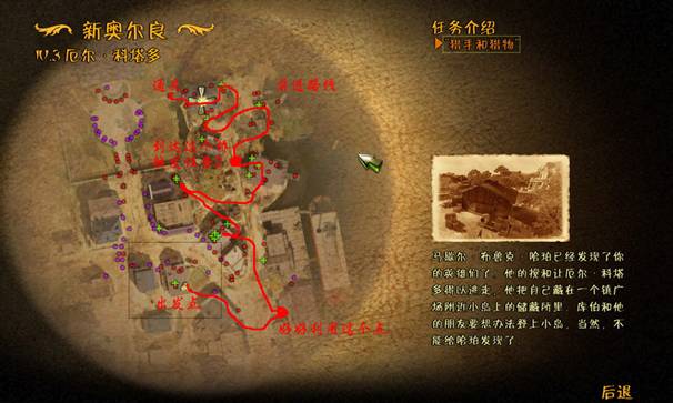 《赏金奇兵2：赫多兰朵》攻略（图文）|Helldorado