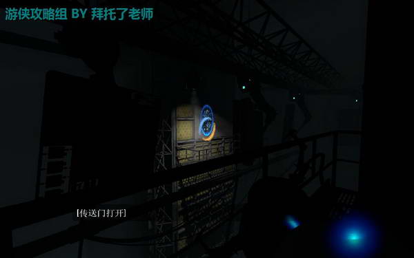 《传送门2》图文攻略|Portal 2