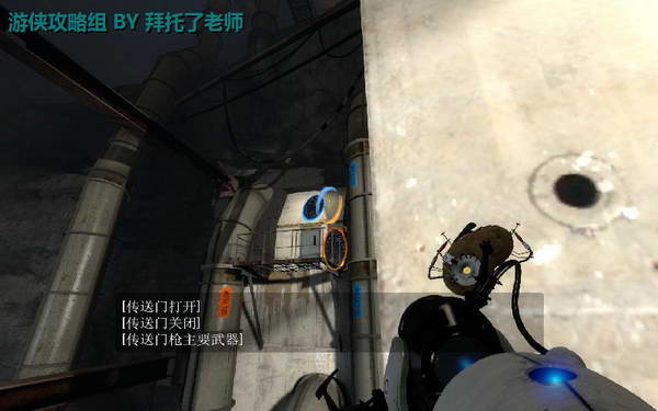 《传送门2》图文攻略|Portal 2