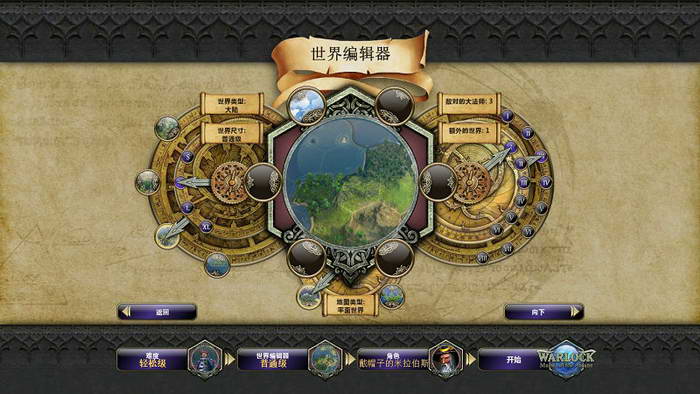 《术士：秘术宗师》图文攻略|Warlock: Master of the Arcane