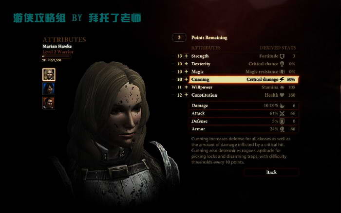 《龙腾世纪2》图文攻略|Dragon Age 2